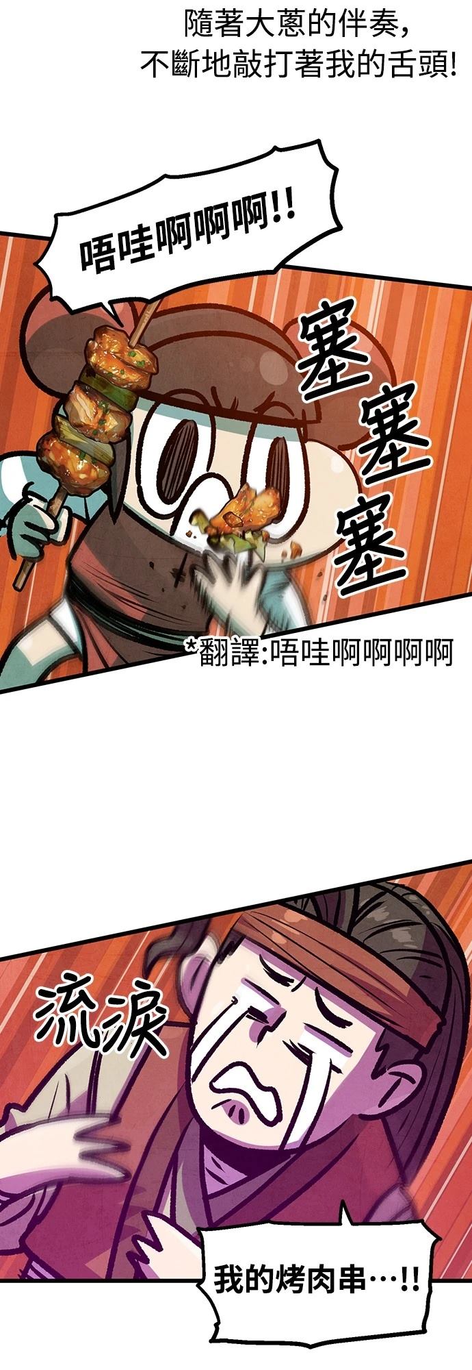 第35话8