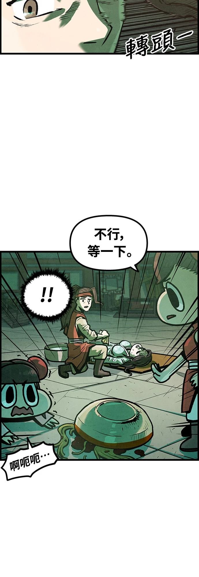 第3话23