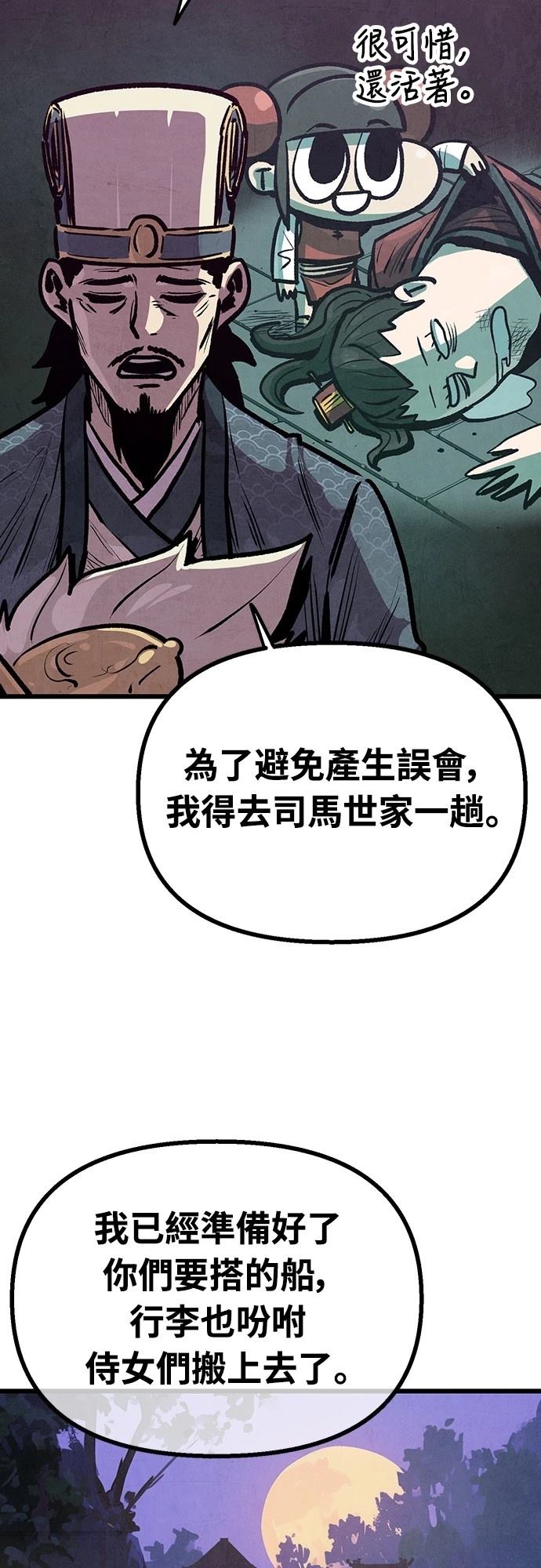 第23话42