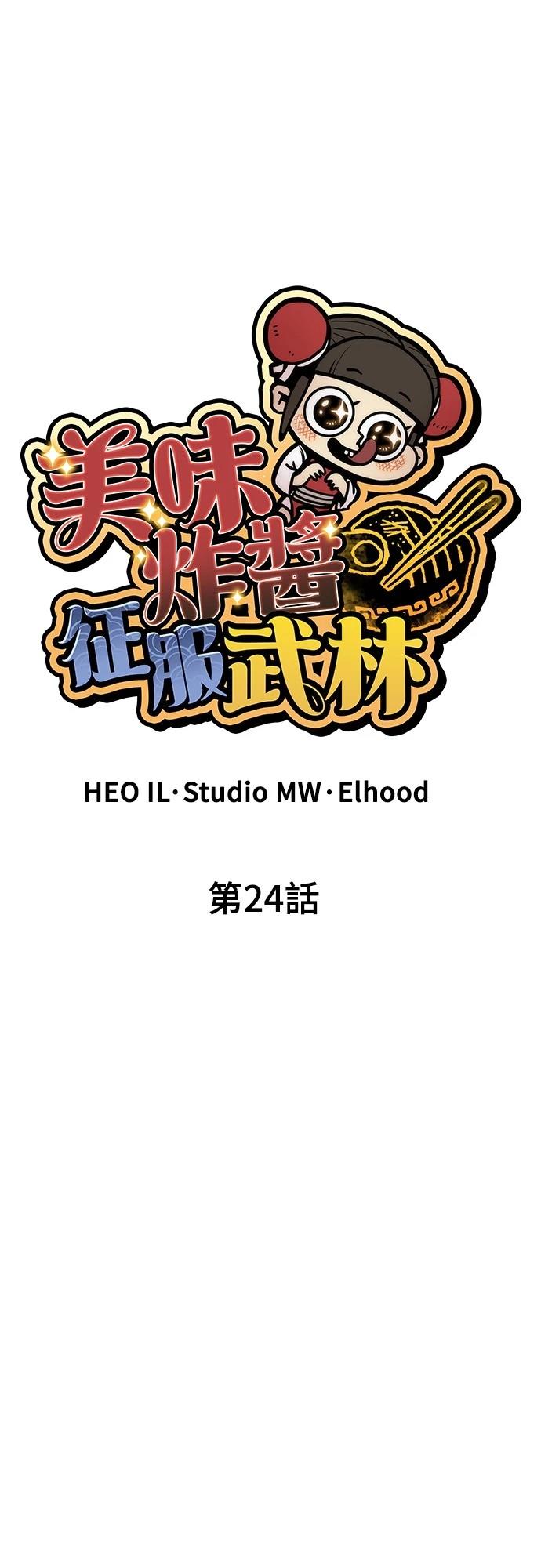第24话29