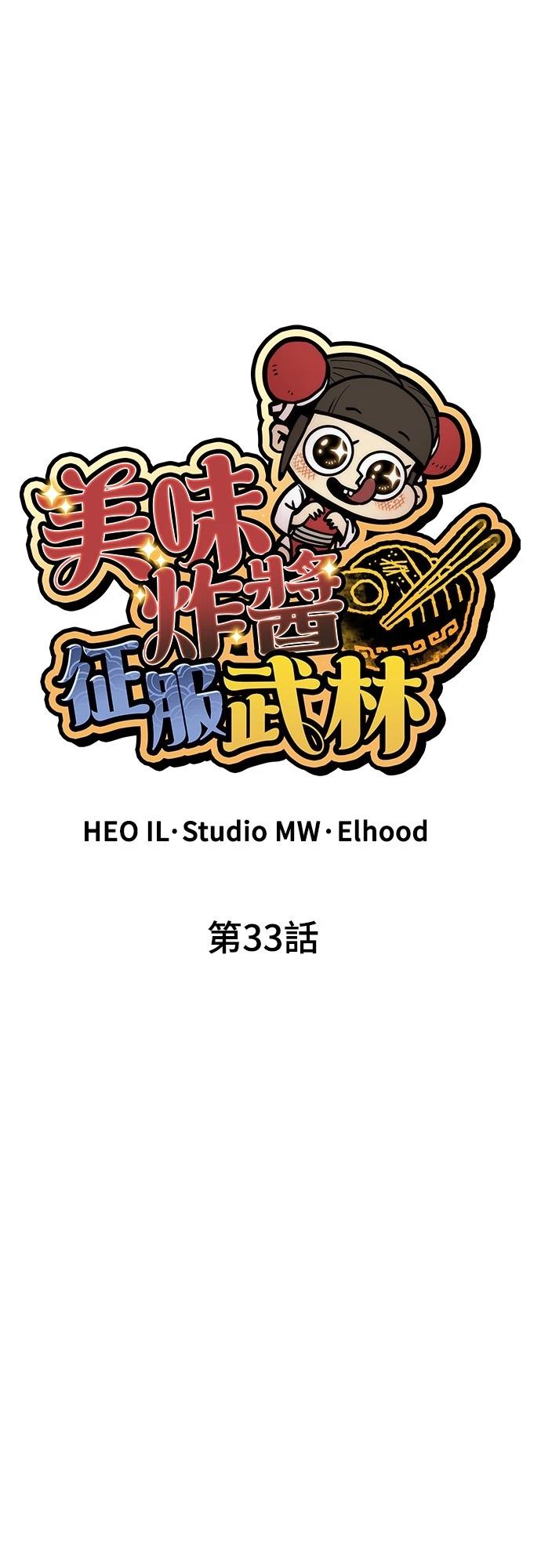 第33话23