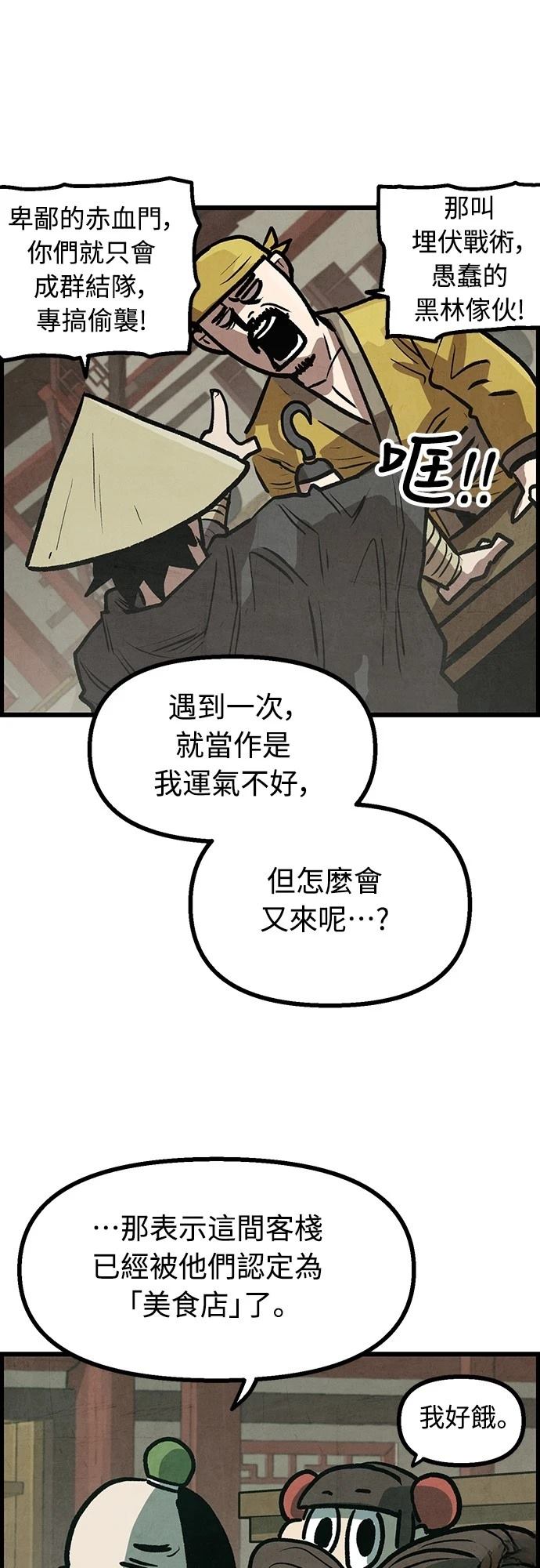 第8话9