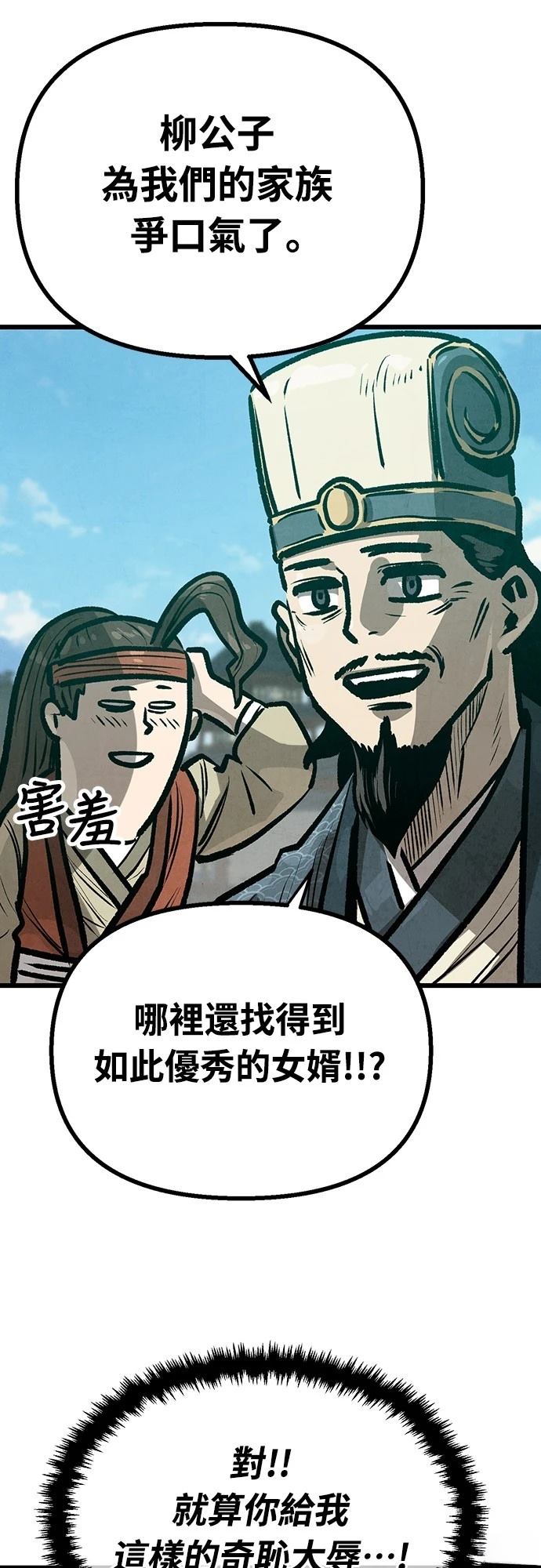 第23话19