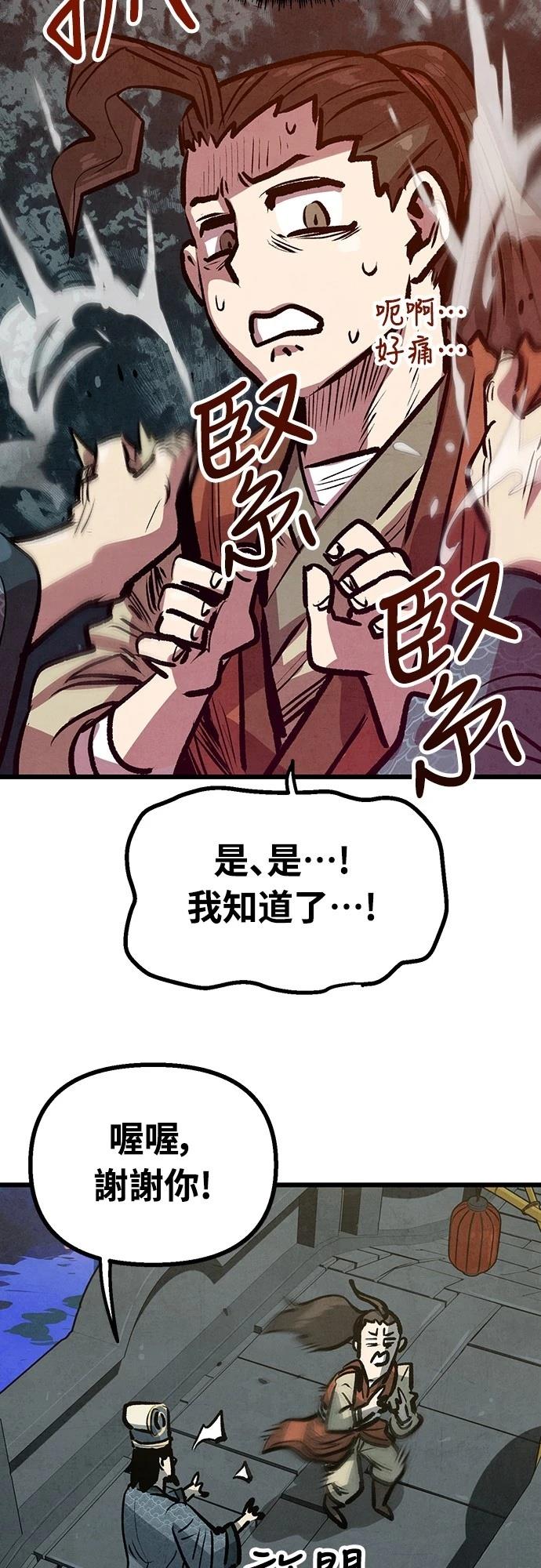 第23话48