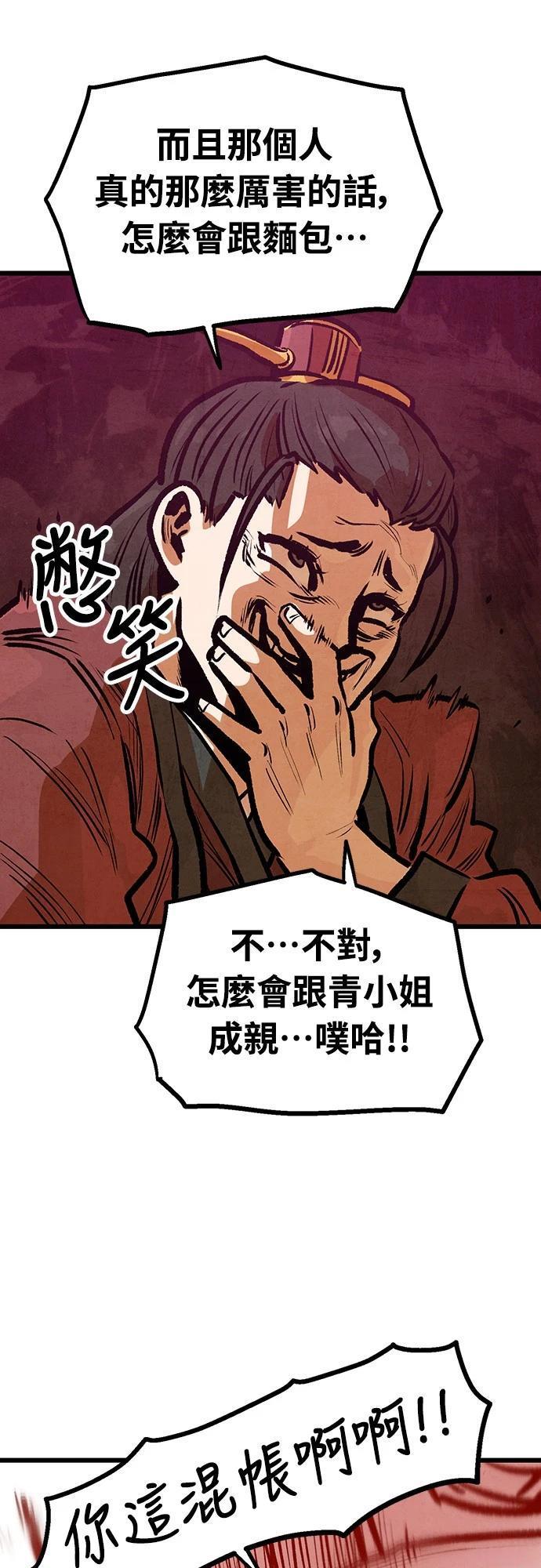 第21话55