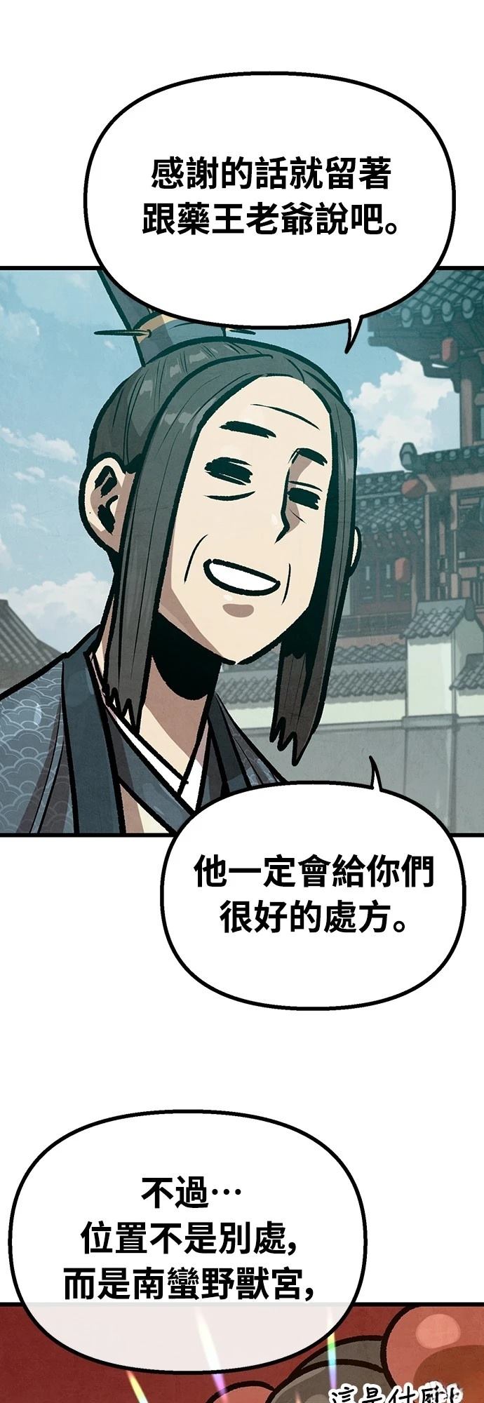 第33话7
