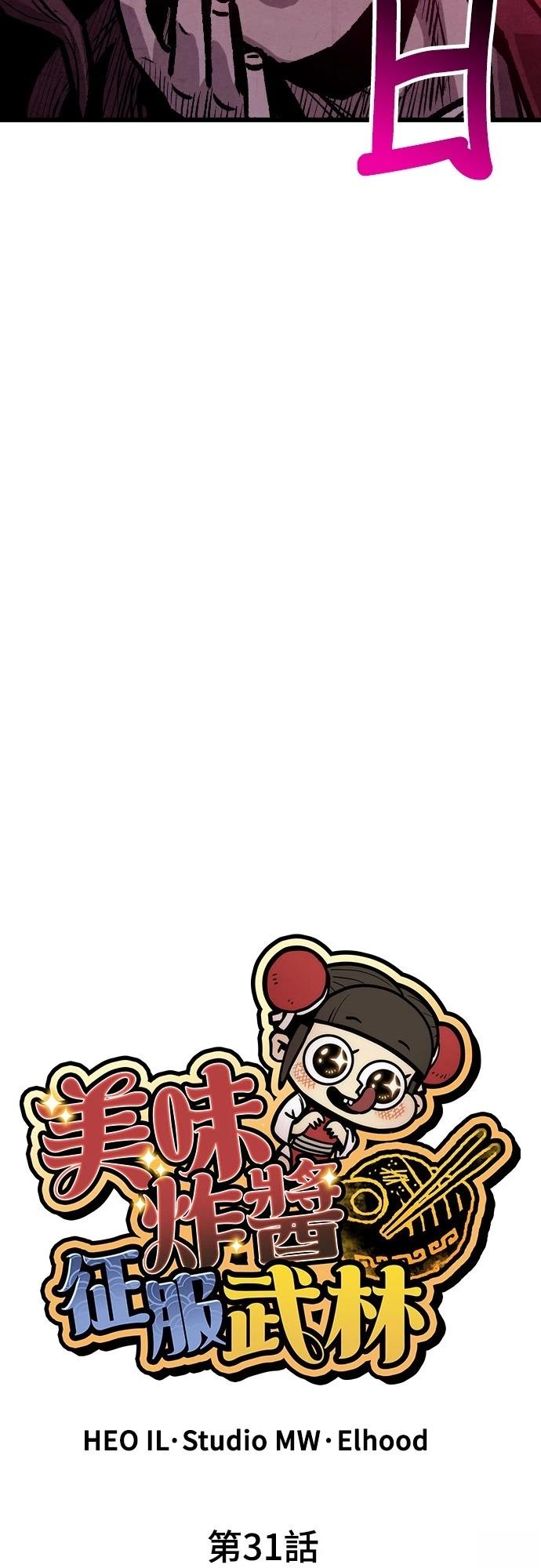 第31话27