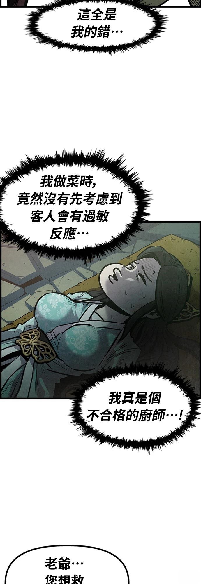 第3话25