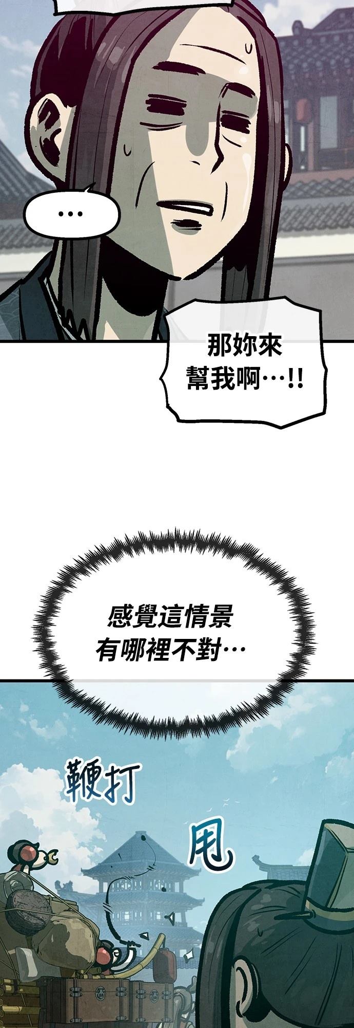 第33话18