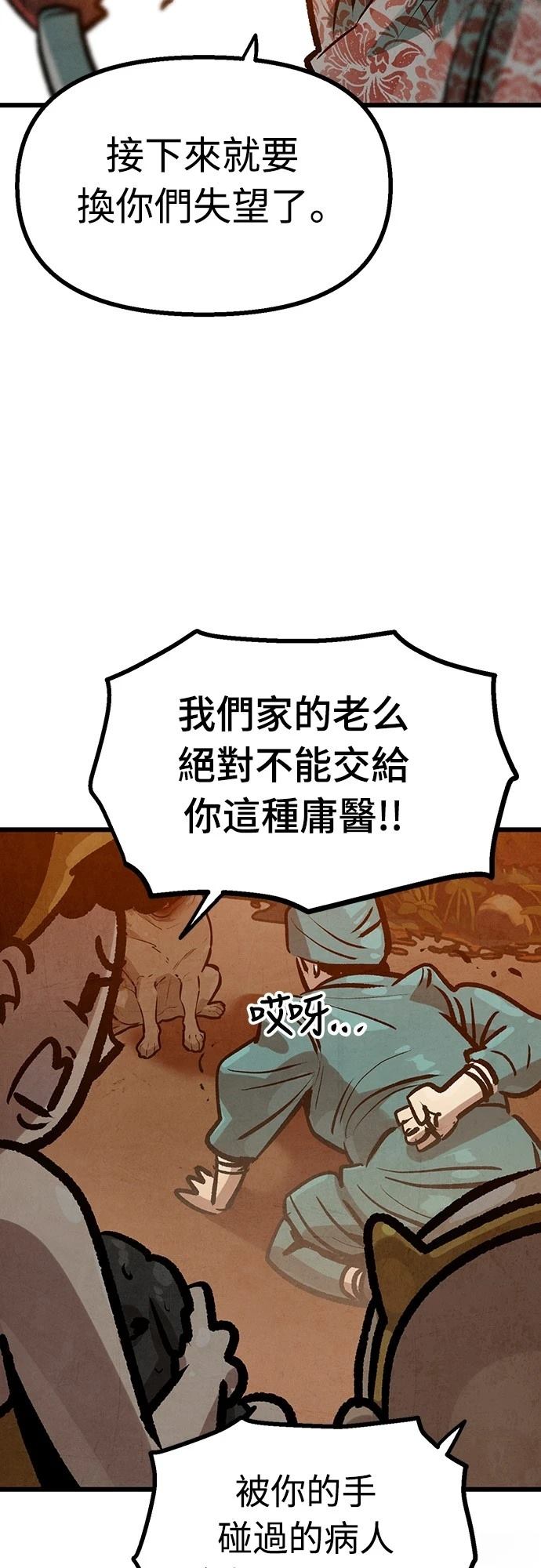 第38话52