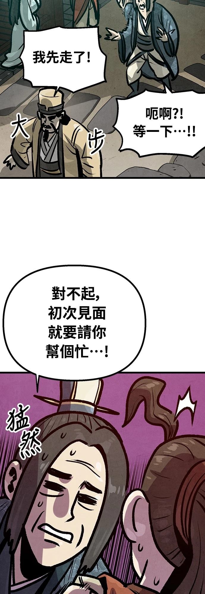 第26话9
