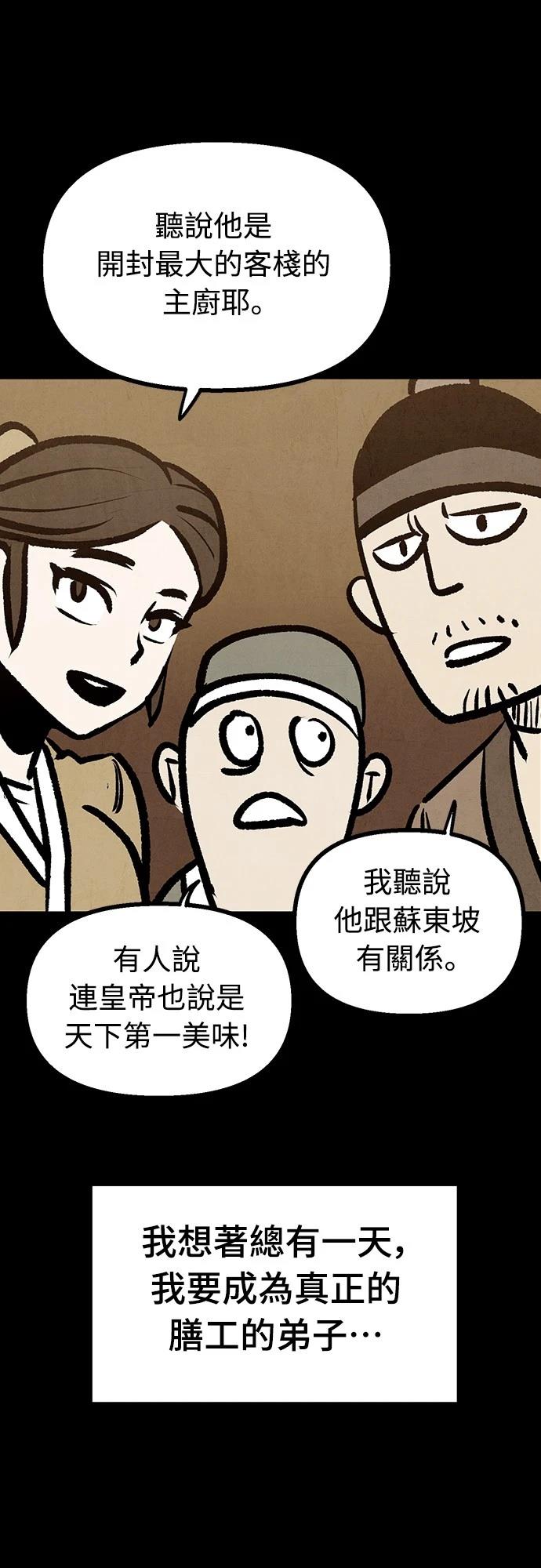 第14话54