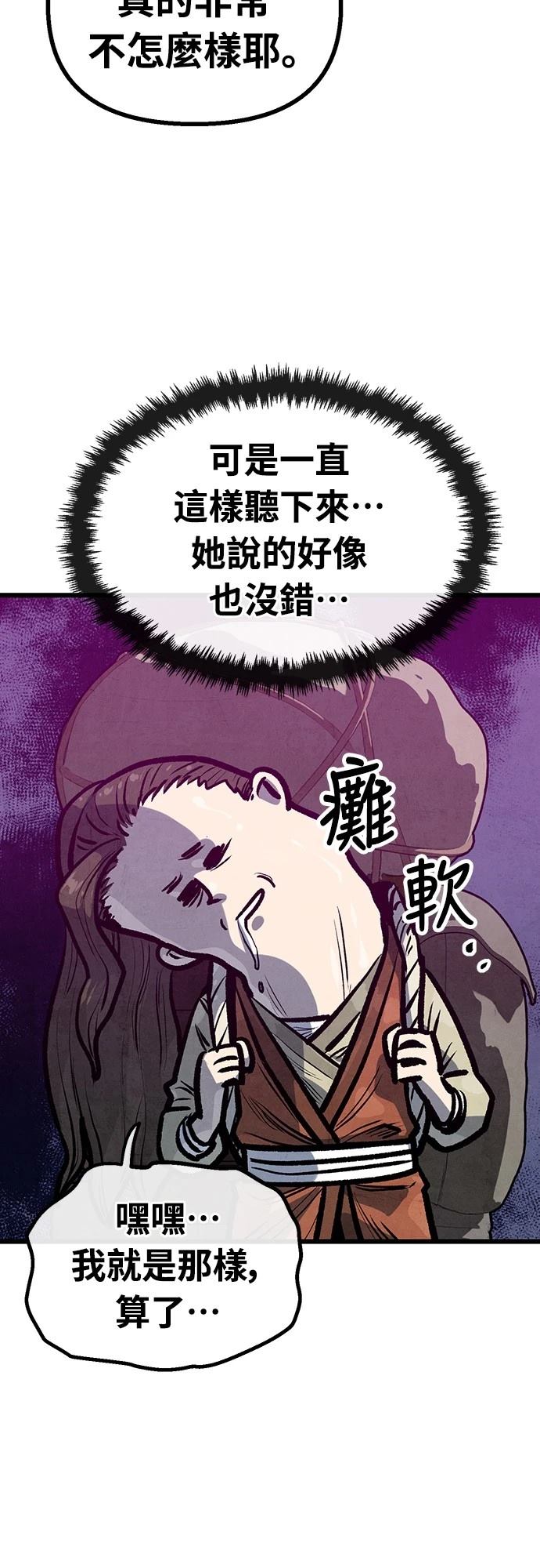 第25话31