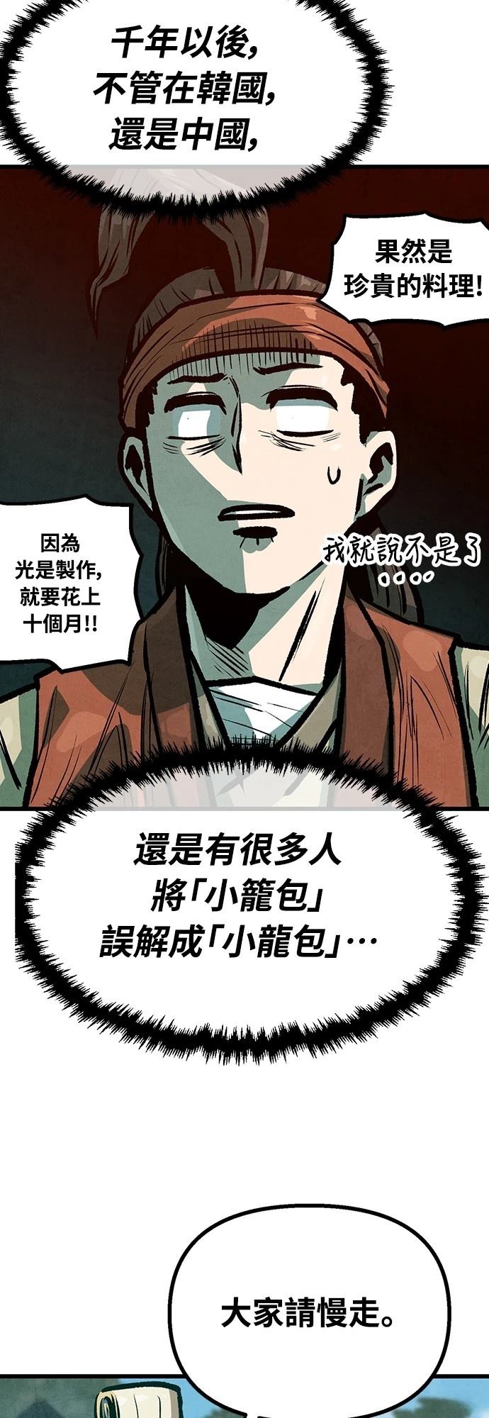 第23话8