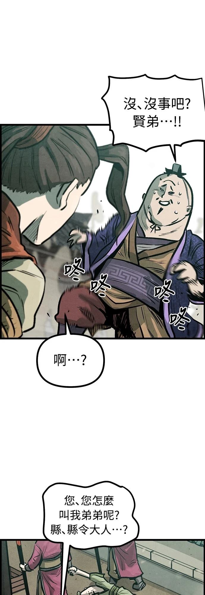 第5话45