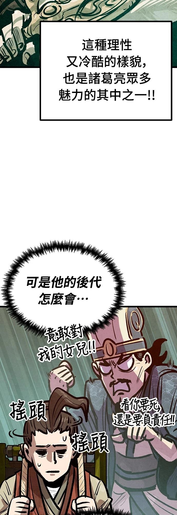 第38话18