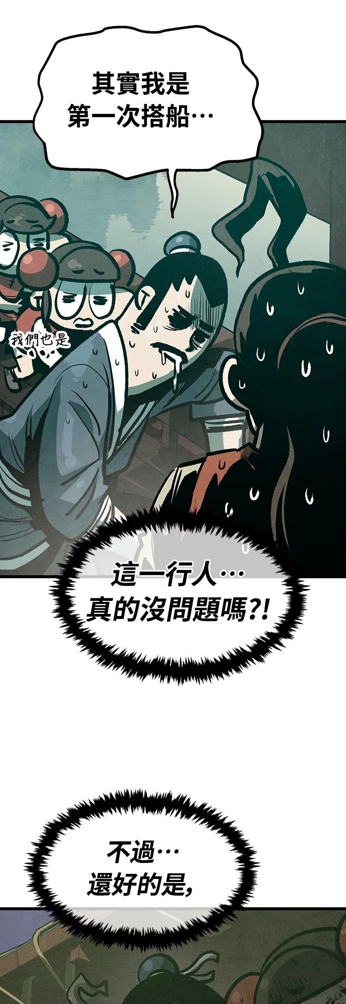 第24话10