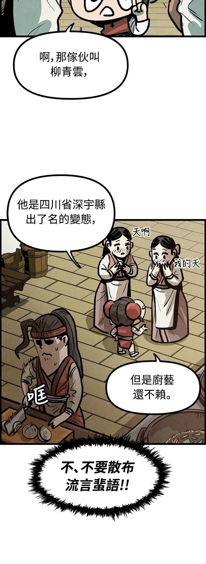 第6话5
