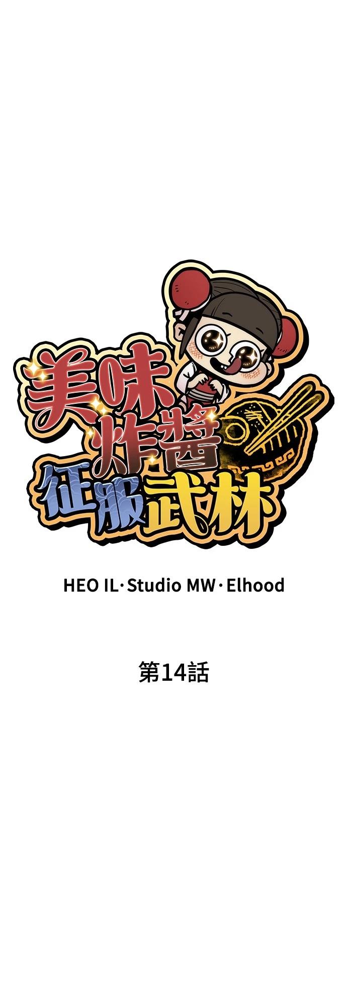 第14话12