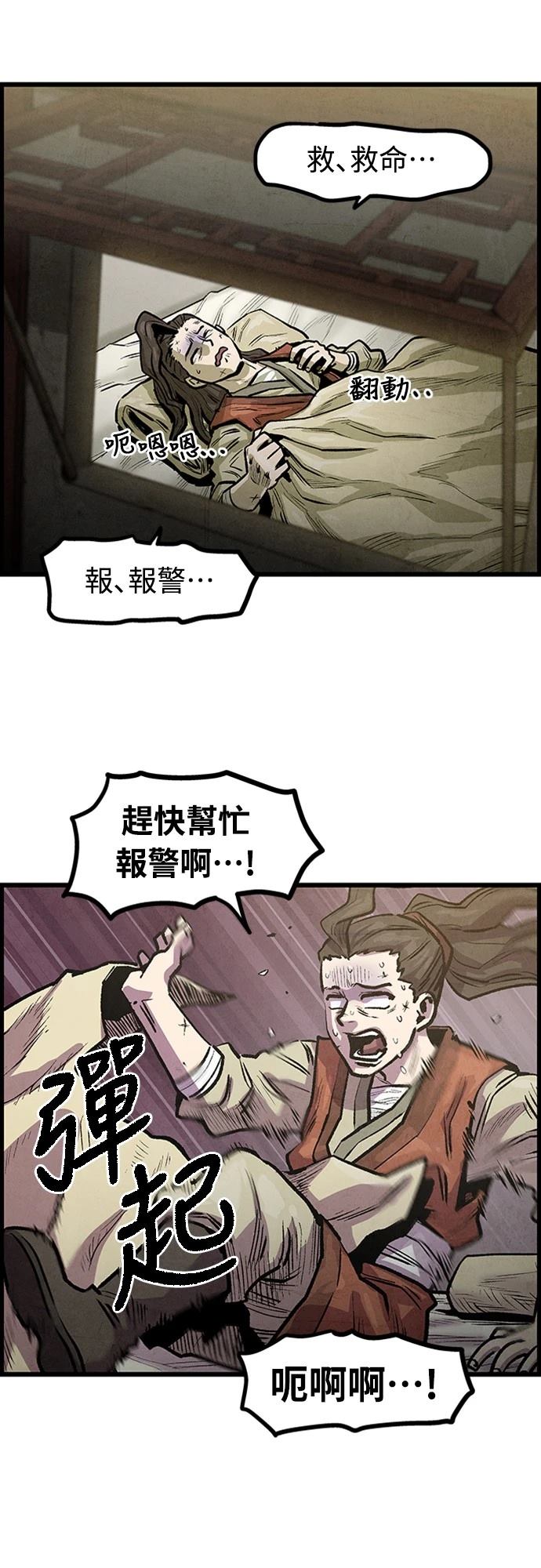 第3话58