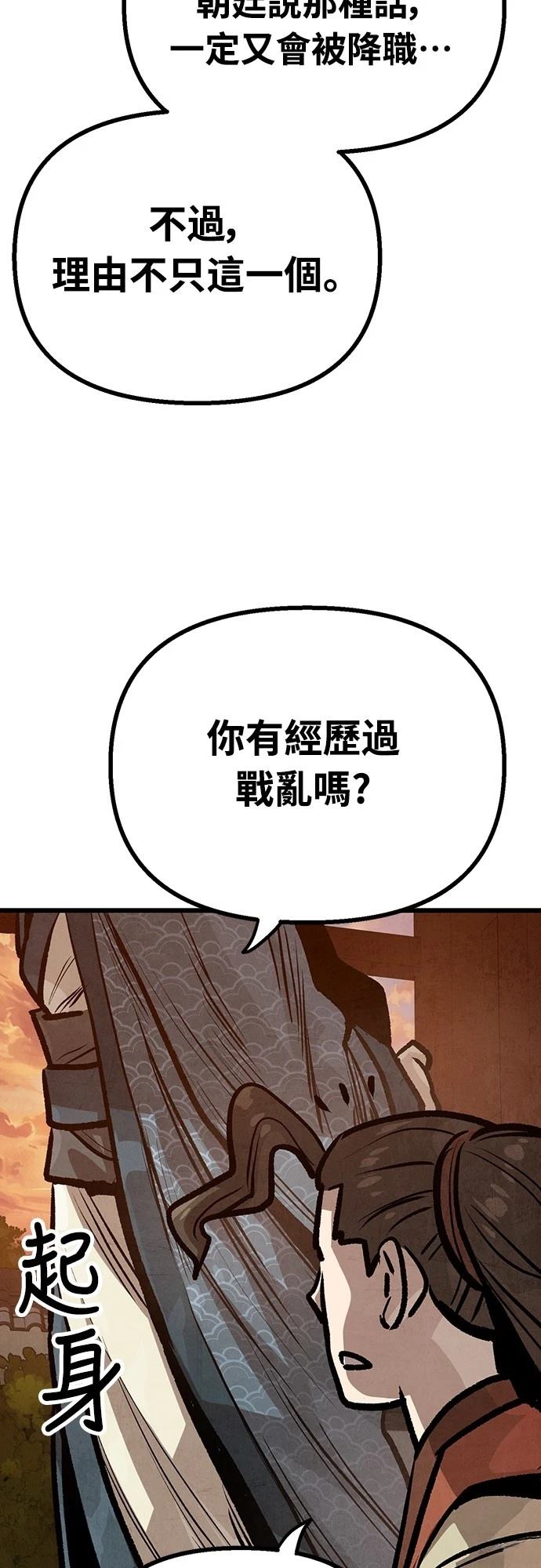 第26话32
