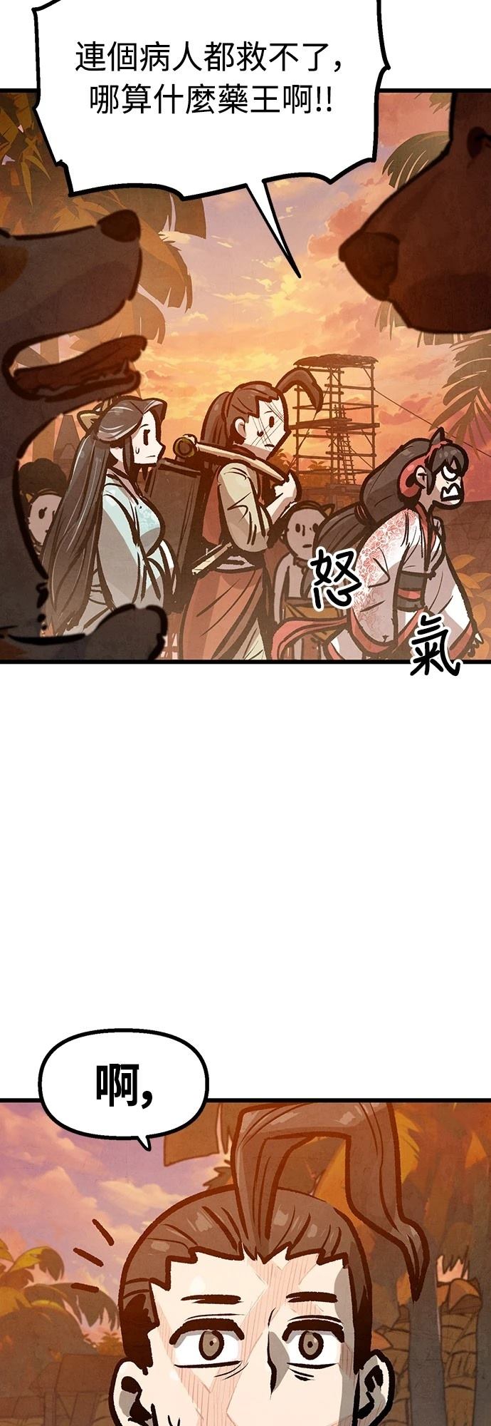 第38话32