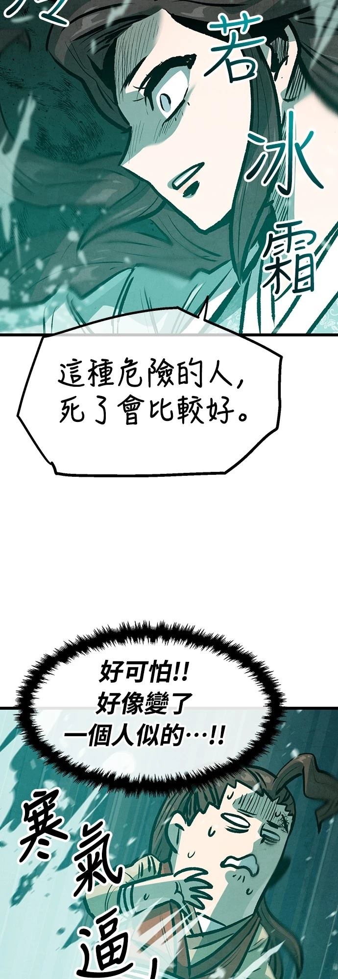 第24话58