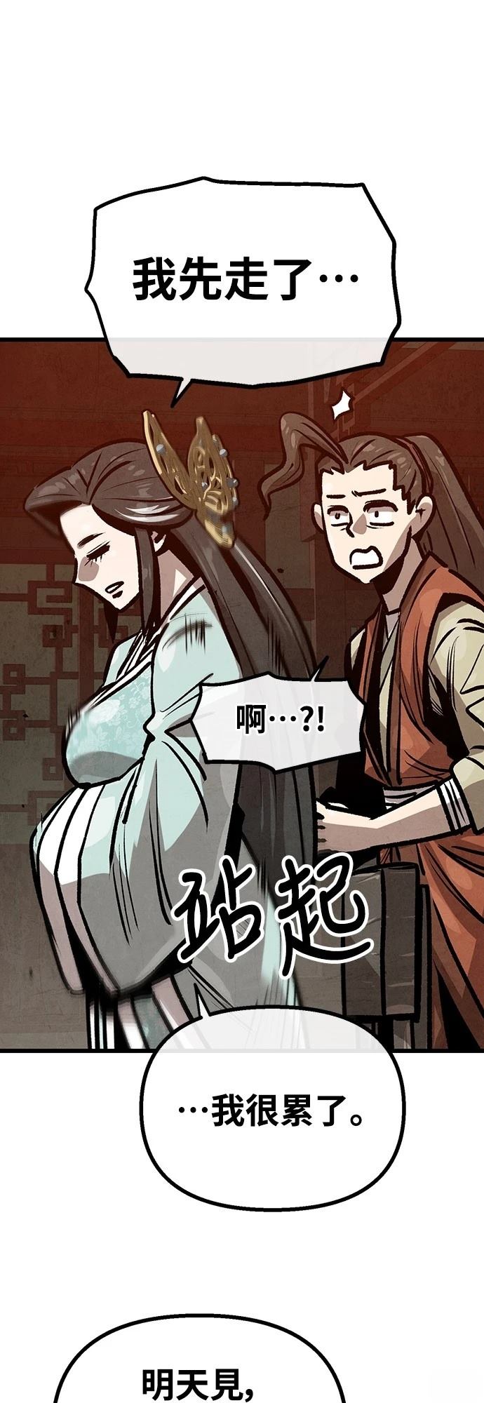第29话3