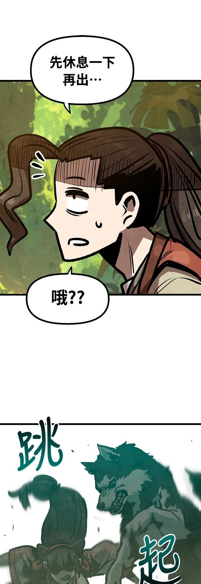 第37话7