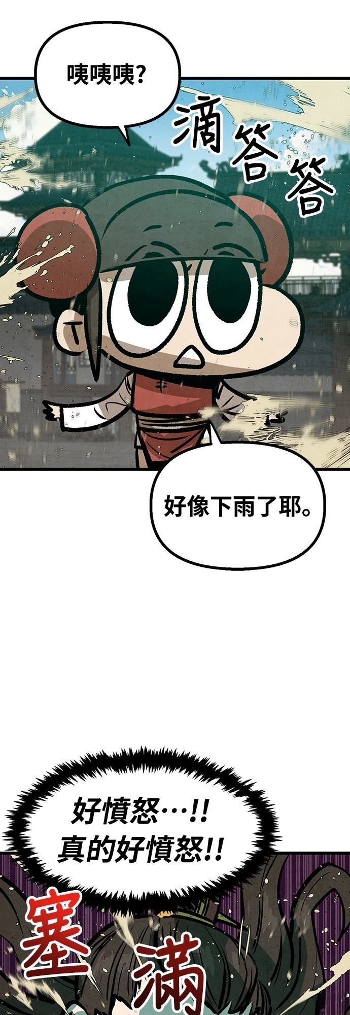 第22话43