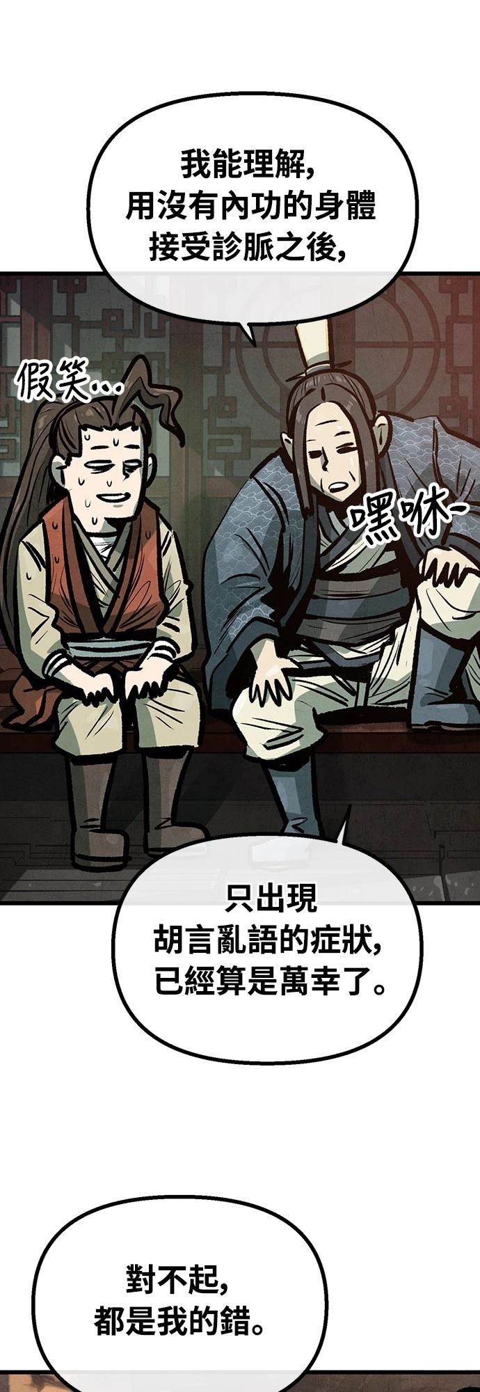 第32话7