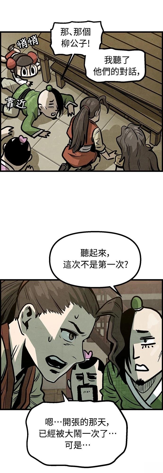 第8话8