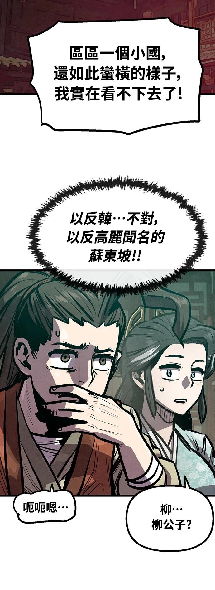 第26话5
