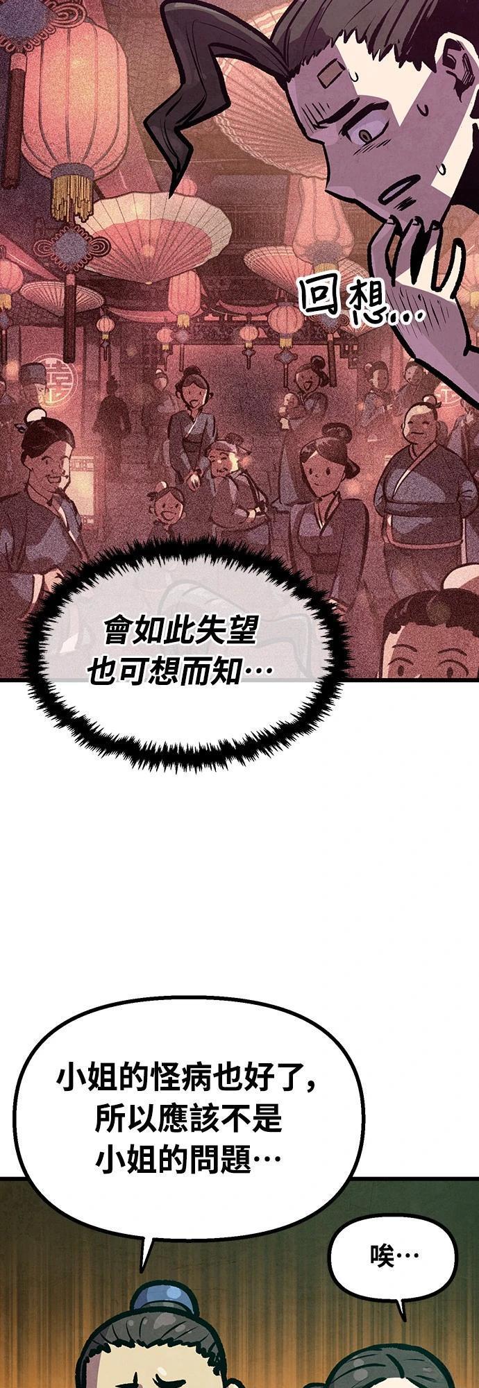 第21话8