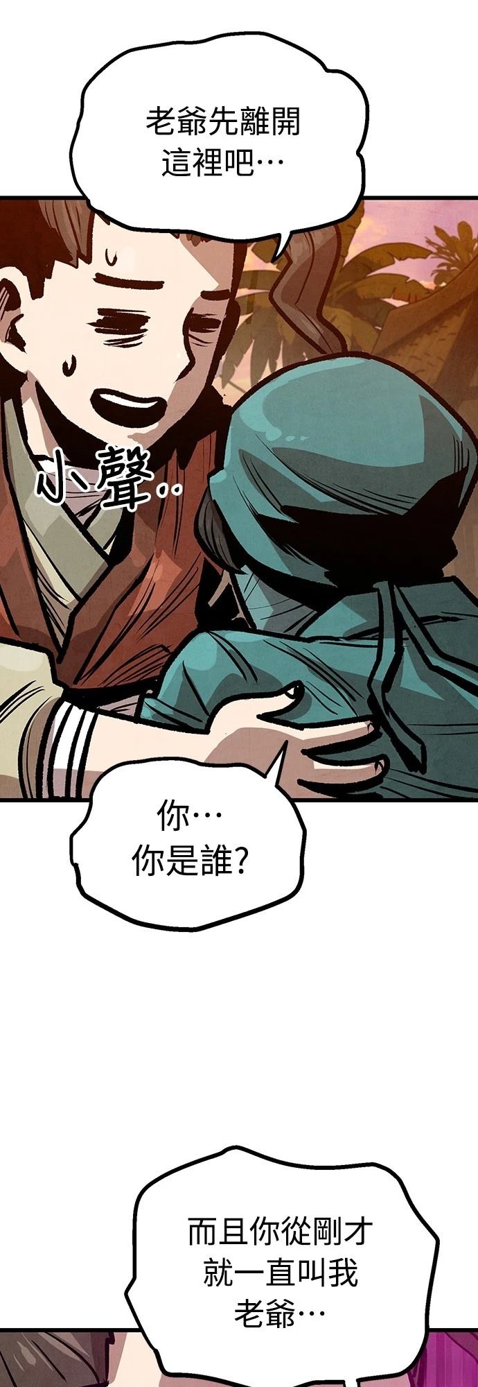 第39话5