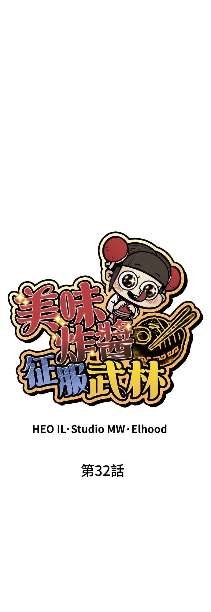 第32话33