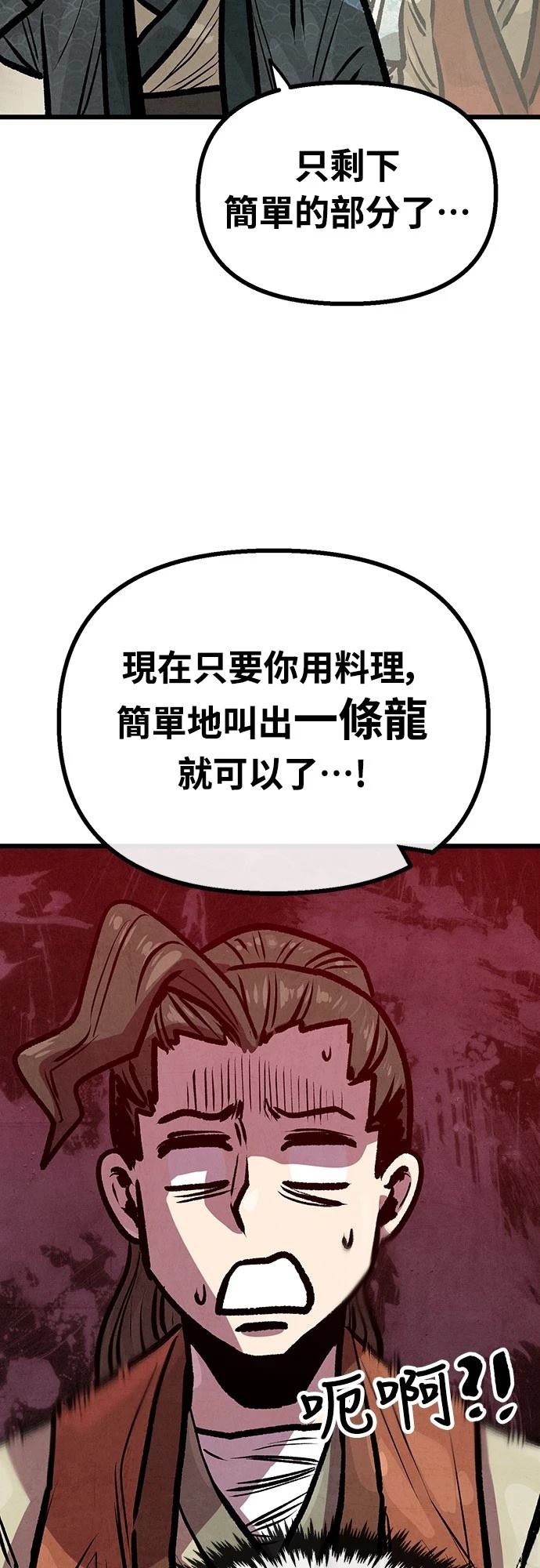 第26话25