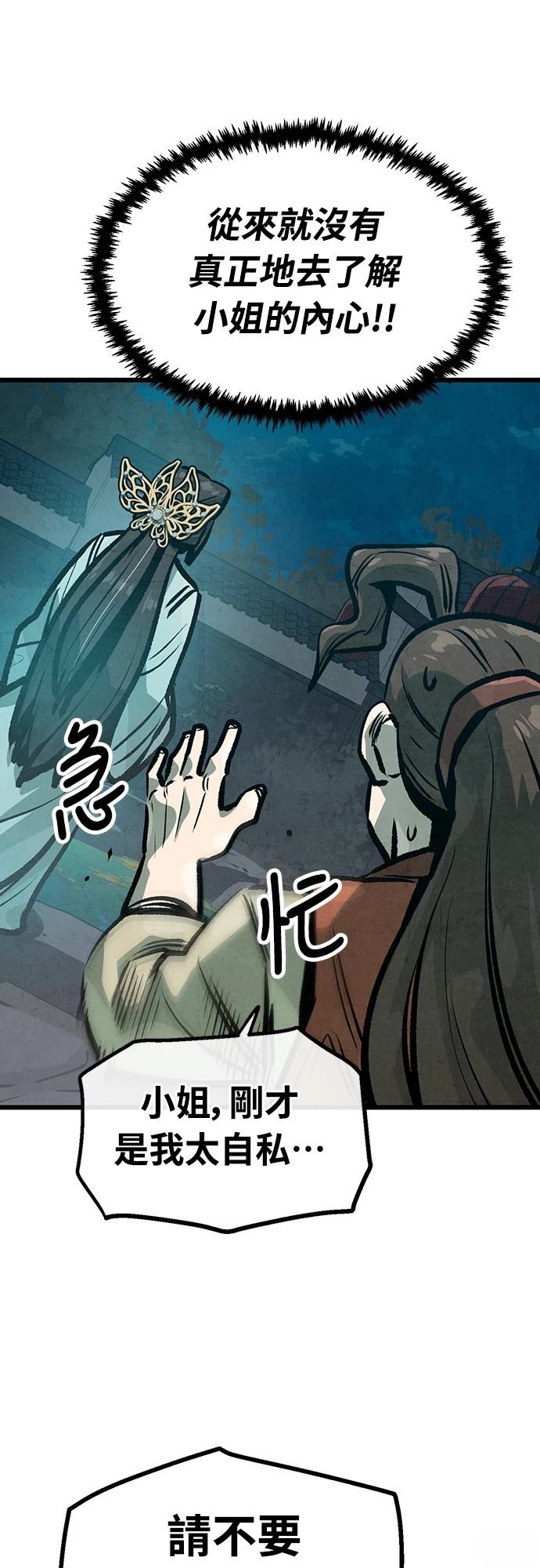 第29话18