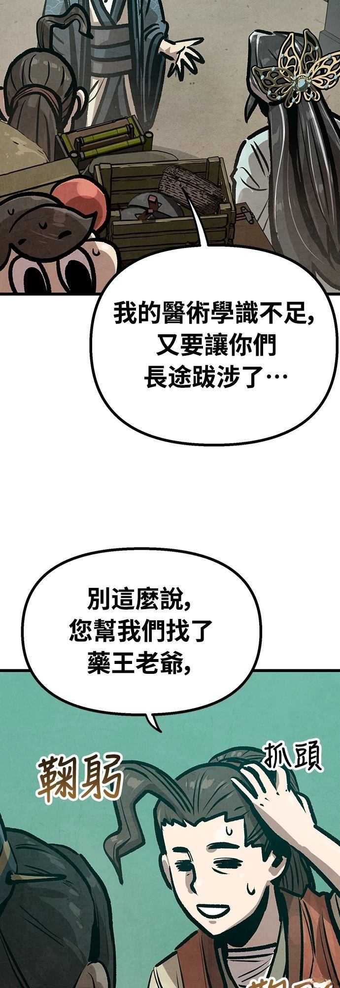 第33话5