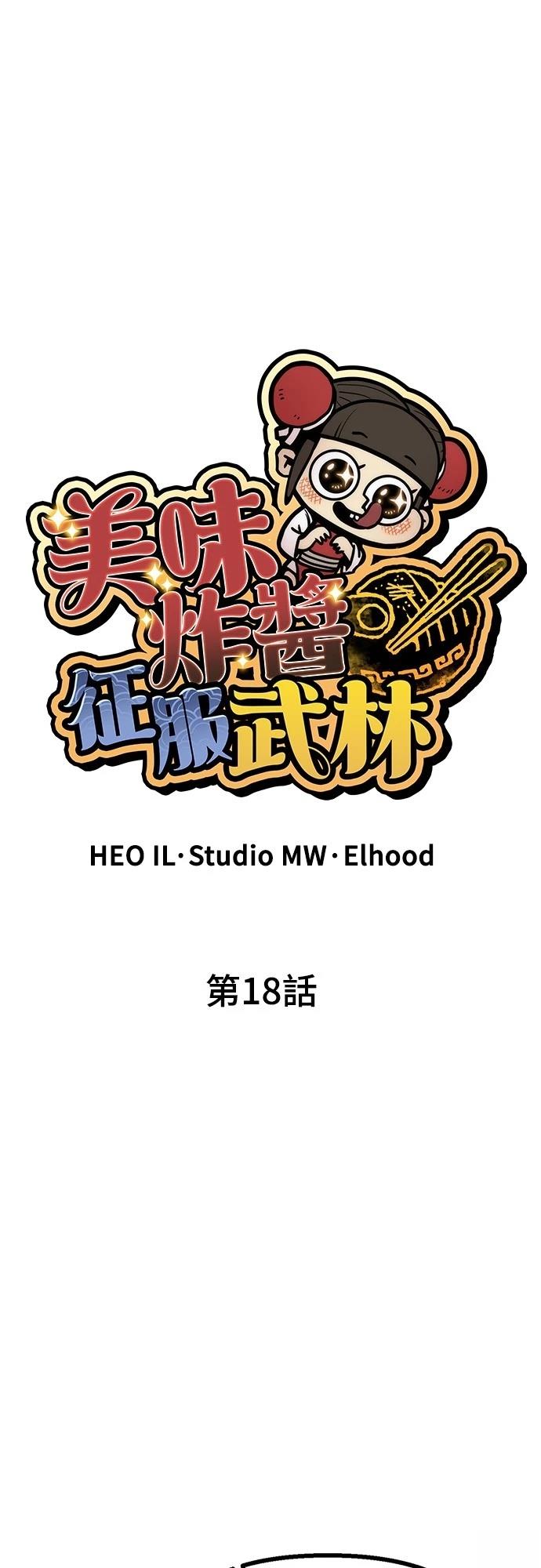 第18话7
