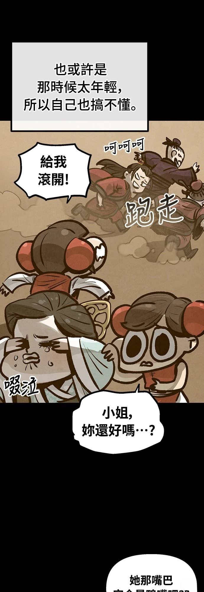 第36话3