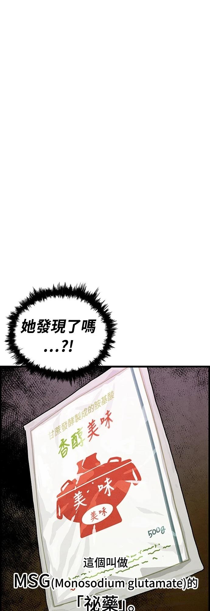 第2话10