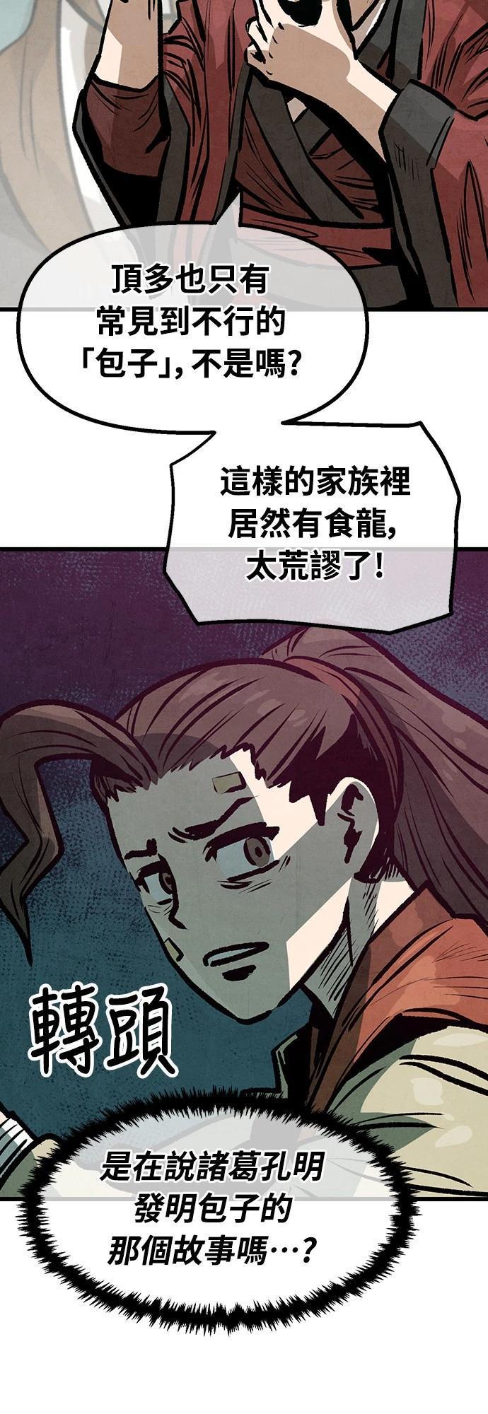 第21话53