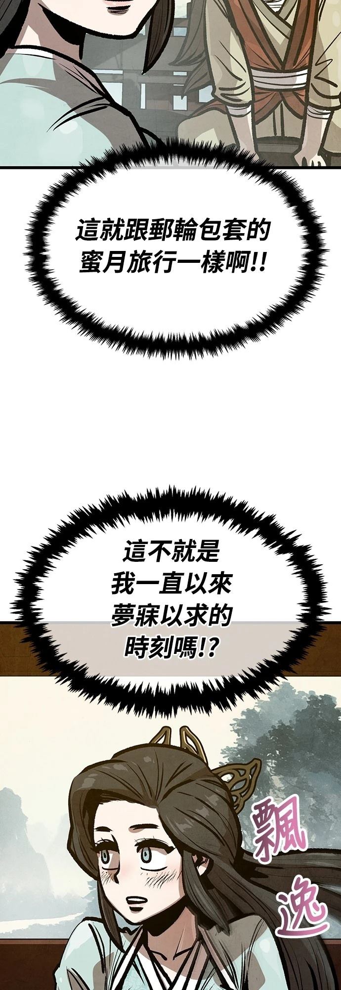 第24话3