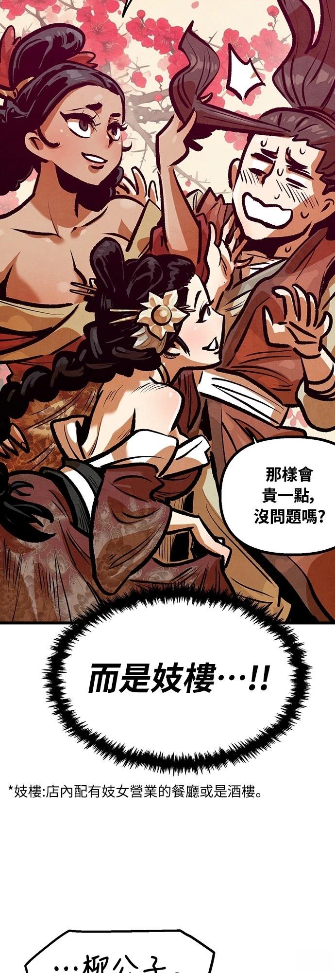 第30话29