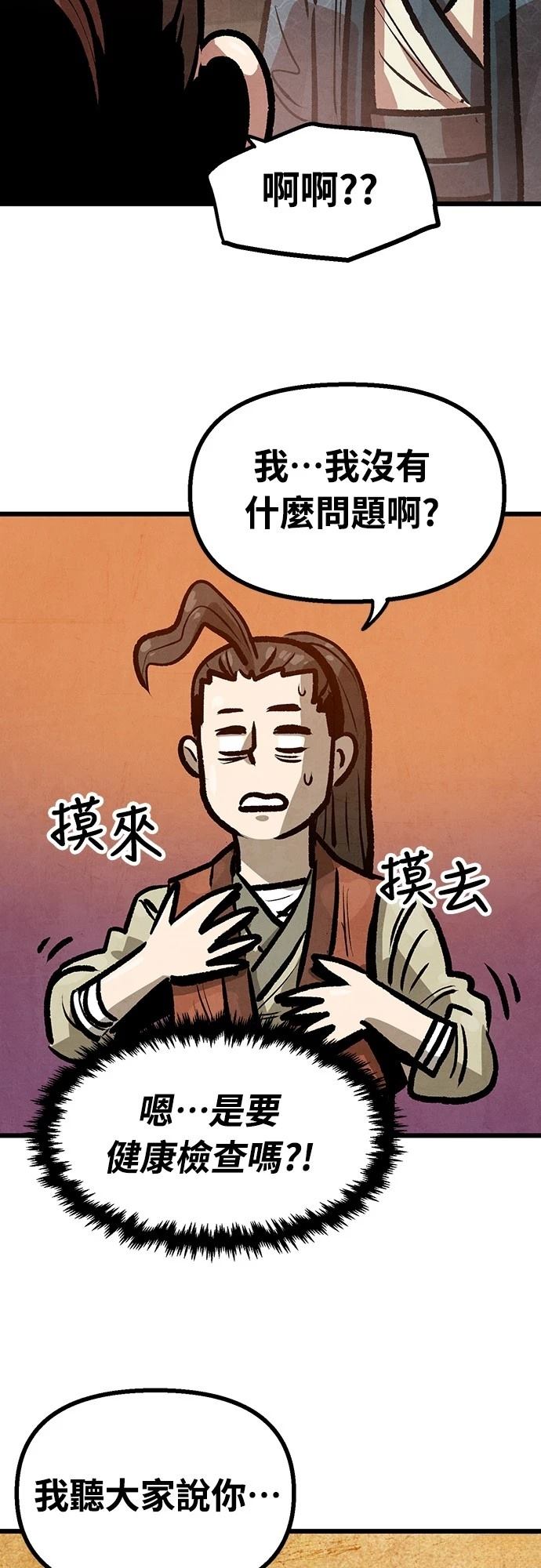 第30话45