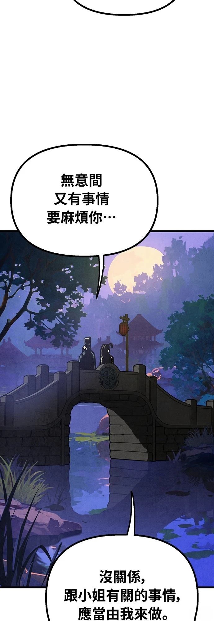 第23话34