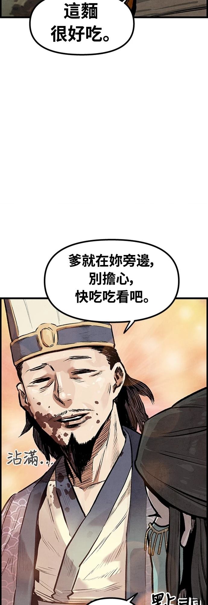 第2话34