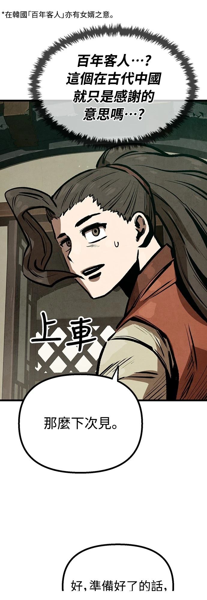 第18话11