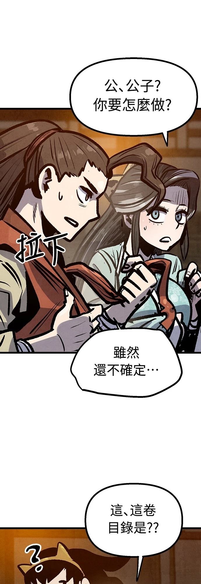 第41话28